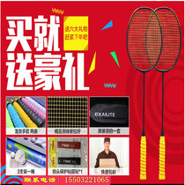  Badminton racket full carbon ultra-light anti-hit national team training single shot adult game beginner offensive 4U5U