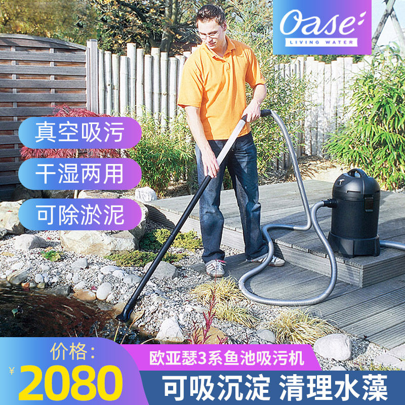 Eurasia Therfish Pond Suction Dirt Machine Pond Cleaner Pool Underwater Vacuum Cleaner Wash Filter Suction Mud Pump Suction Dung