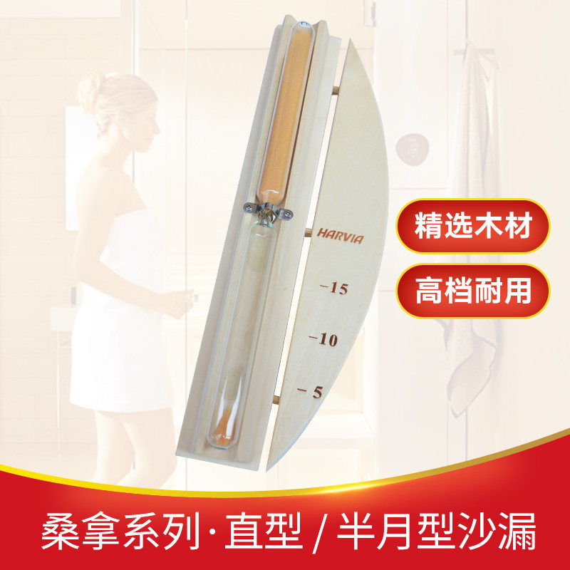 Harvey Harvia Sauna Hourglass Timer Sauna Equipment Sweat Steam Room Dry Steam Room Accessories