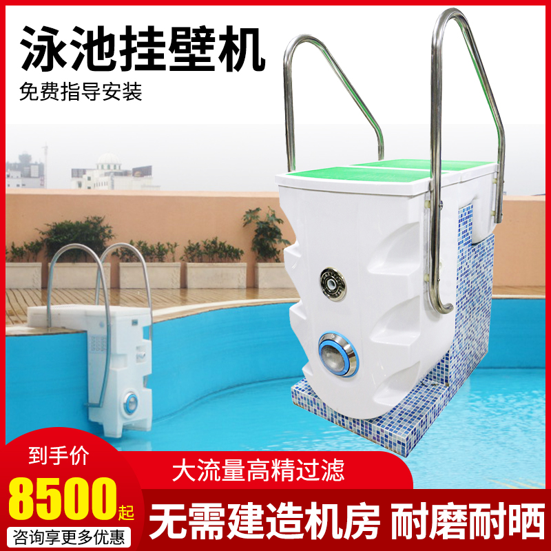 Swimming pool wall mounted All Water Treatment Cycling Equipment pool filter lighting integrated sand cylinder pump