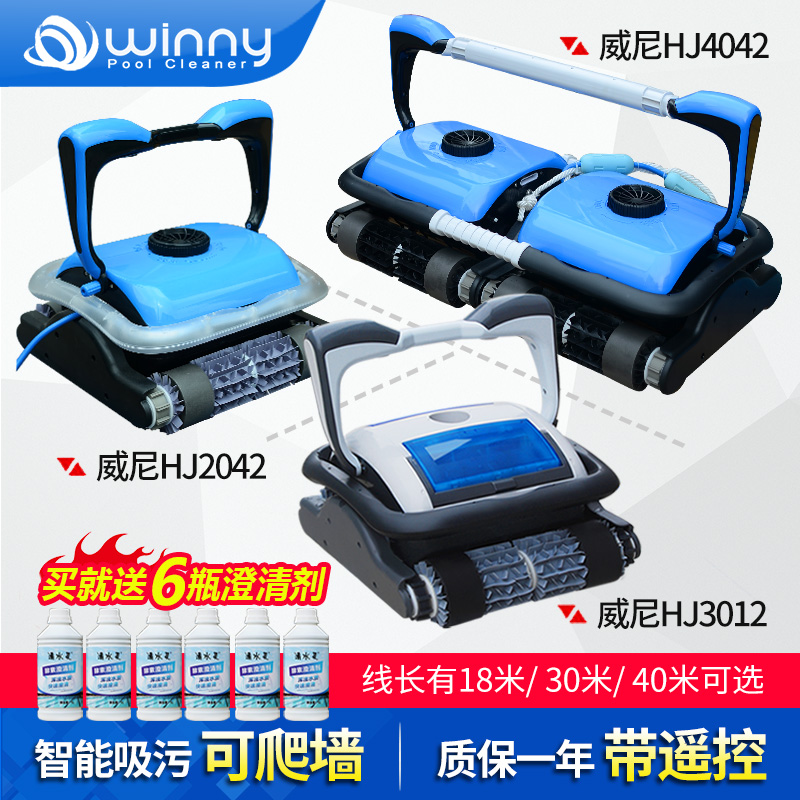 Winey series HJ2042 fully automatic swimming pool suction dirt machine water turtle underwater vacuum cleaner pool bottom cleaner man-Taobao