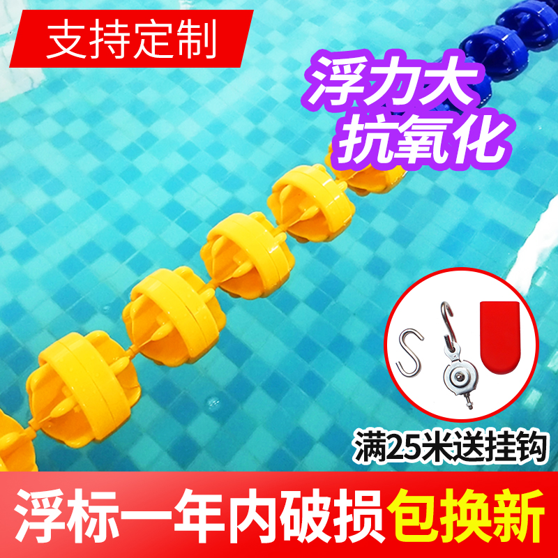 Swimming pool swimlane Line separating line Competition Riser Line Separating Lane Line Floating Ball Buoy Anti-Scratch Six Rhombus Lane
