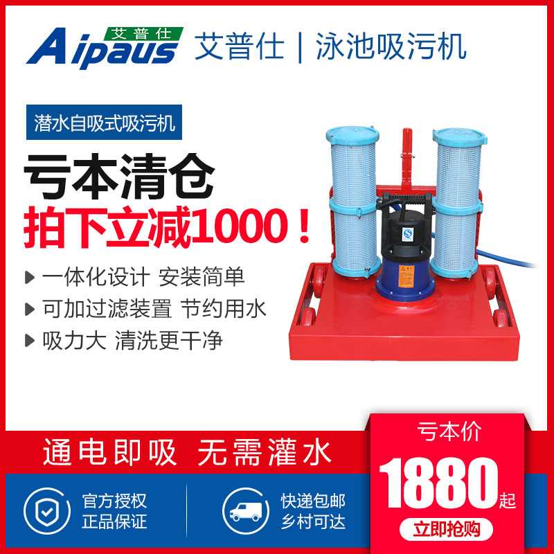 No need to douche water diversion Manual underwater washers Swimming pool Suction Dirt Machine Fish Pond Pool Bottom Cleaner Water Tortoise