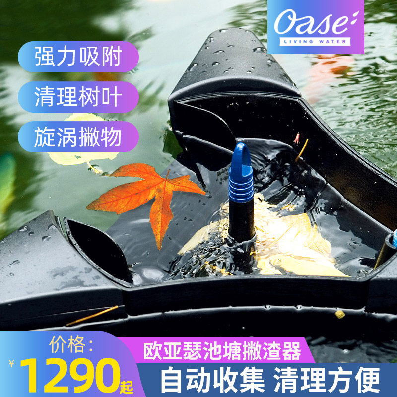 Eurasia Therfish Pond Water Skimming Instrumental Swimming Pool Pond Brocade Carp Pool Water Surface Debris Floating Foliage Collector