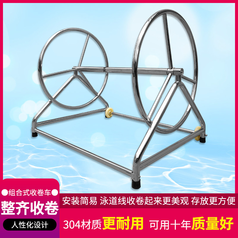 Swimming pool swimlane Line Swimming pool Rewinding Car Combined Swimlane Car Swimlane Line Take-up Car Waterline Equipment