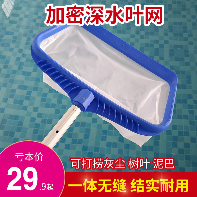 Swimming pool salvage net telescopic pole strengthens deep water leaf net swimming pool encryption fishing net pool deep water net cleaning tool