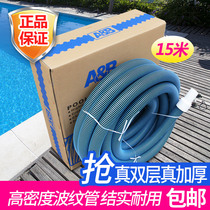 Swimming pool suction pipe suction pipe double hose AB bellows suction soiling machine water pipe thickened self-floating blow-off pipe cleaning equipment