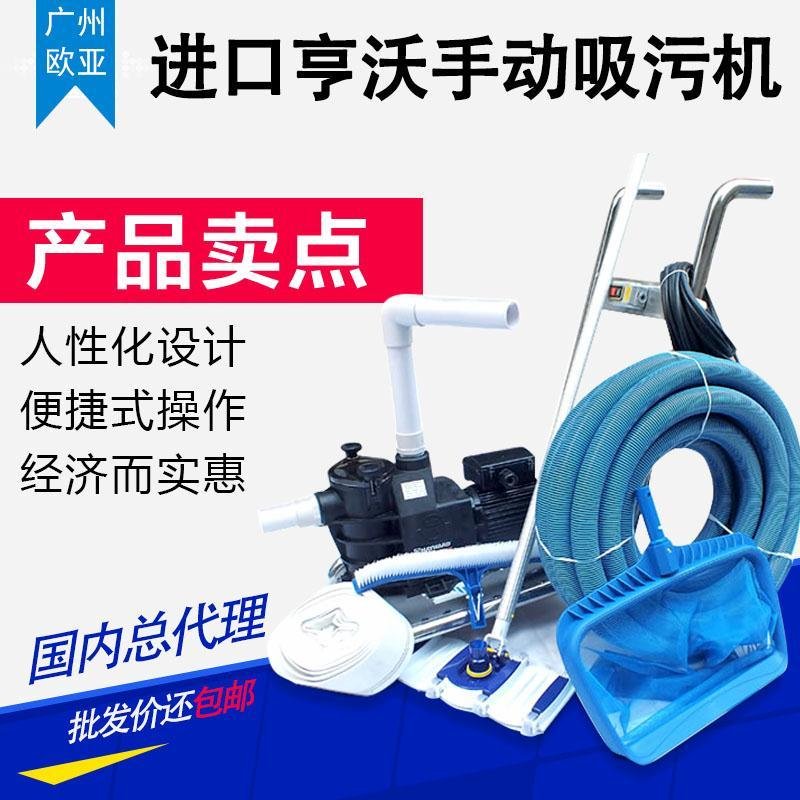 The United States imports Henwo single-person manual sewage suction machine free of water diversion irrigation water diversion motor swimming pool semi-automatic sewage suction machine