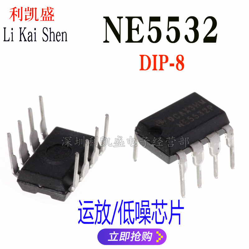 NE5532 NE5532 NE5532P DIP-8 NE5532N NE5532N high-performance frequency operational amplifier low noise large chip-Taobao