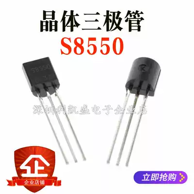 In-line transistor S8550 TO-92 0 5A 40V PNP transistor 1000 only = 21 yuan