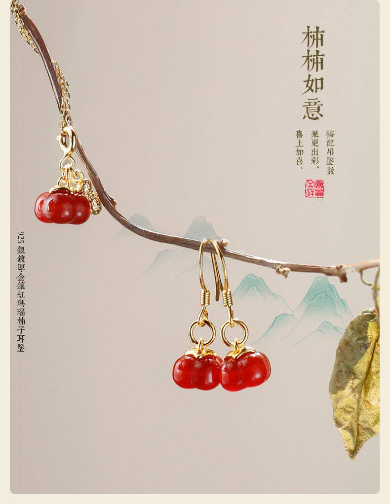 товар из китая 新中式古风汉服耳饰925银镶玉髓耳钩柿柿如意红玛瑙耳环女友礼物