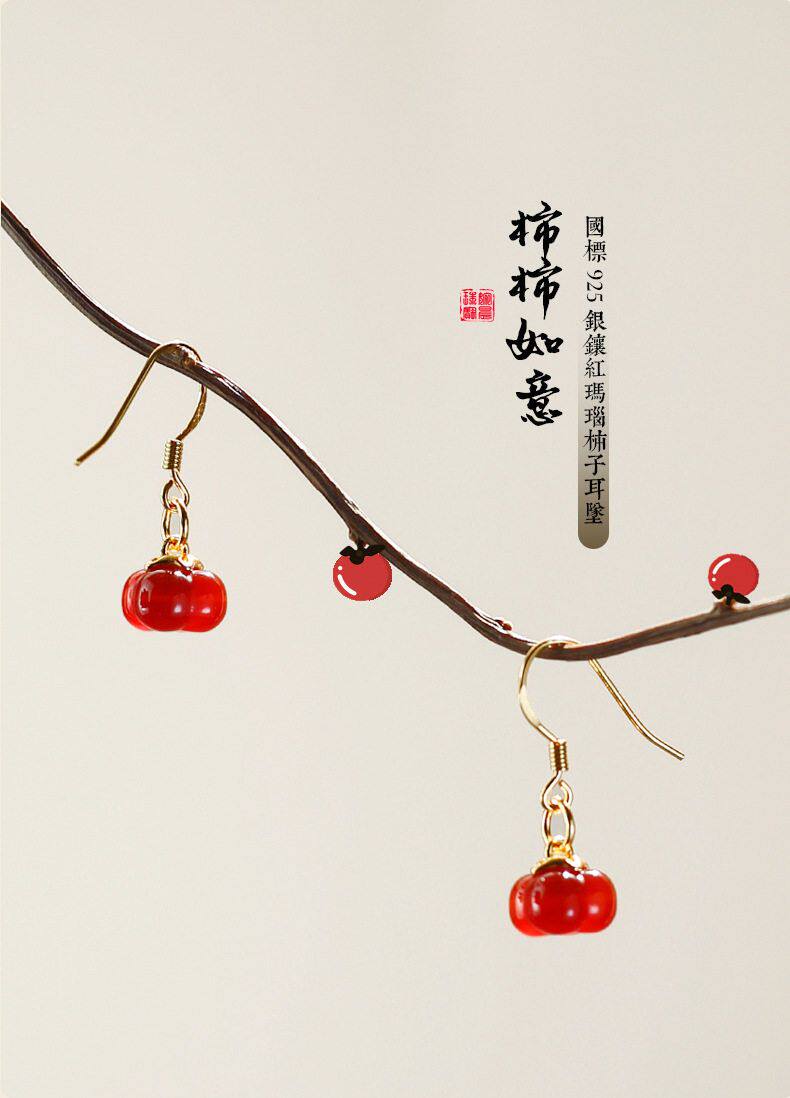 товар из китая 新中式古风汉服耳饰925银镶玉髓耳钩柿柿如意红玛瑙耳环女友礼物