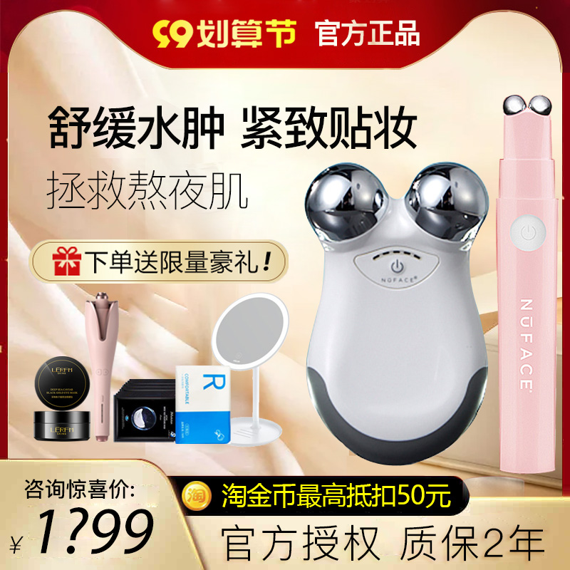 U.S. NUFACE Mini micro-current beauty instrument face-lifting home face lifting and tightening to remove nasolabial lines