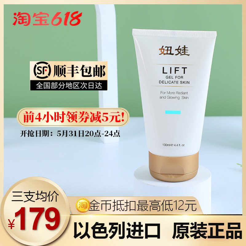 (Original) Israel NEWA Baby Gel 130ML Beauty Instrument Special RF Home Baby Face Machine