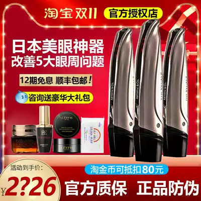 Japan Miss Arrivo Vegas2 Zeus second generation small knife eye radio frequency beauty instrument compact light pattern