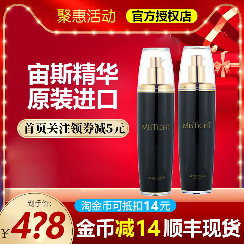 Zhang Yuqi recommends Japanese Zeus Charm Small Knife ultrasonic essence 117ml beauty liquid Medusa Vegas