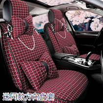  Car cushion four seasons universal POLO Cida corolla H6 Fox cute all-inclusive seat cover linen goddess