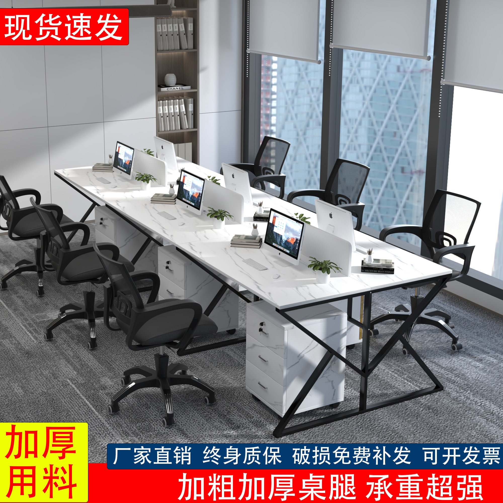 Staff computer desk 2 4 6 people simple modern four-person desk and chair combination computer desk screen card position