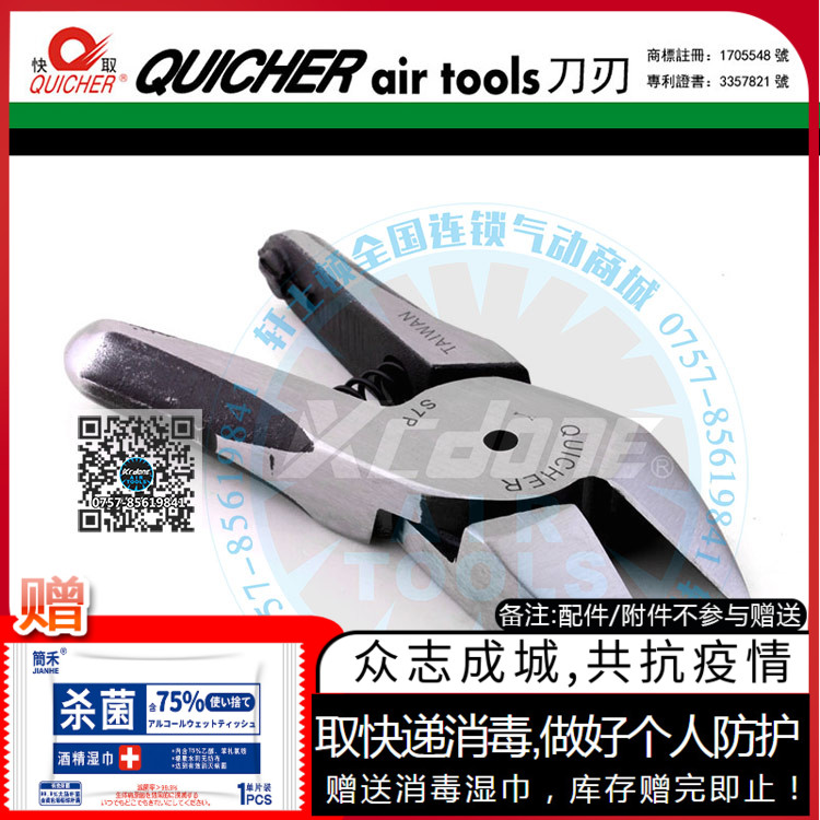 Taiwan quick to take original imported S7P S7PR iron wire cut chicken cage breeding cage screen mesh special scissors deserve HS-30