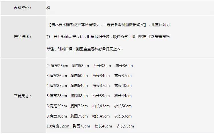 Chemise garcon à manche longue - Ref 2075376 Image 5