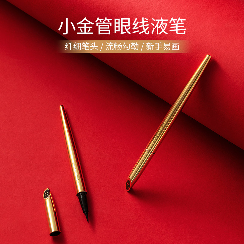 Name Genesis small gold pipe waterproof with makeup eye line liquid pen MINISO waterproof and sweat-proof homoerotic nature fine