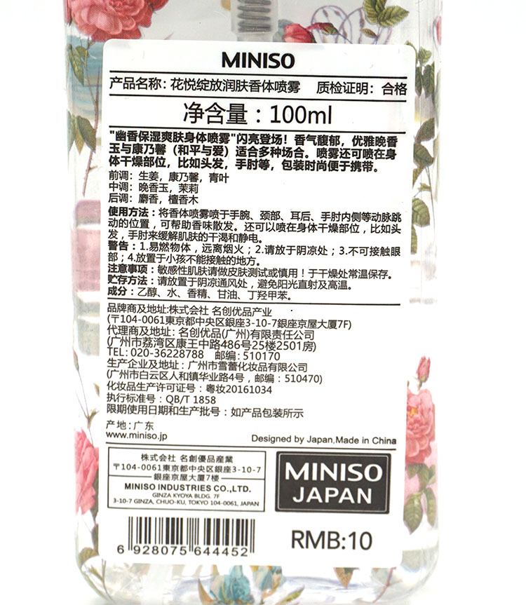 Nước hoa nổi tiếng sáng tạo rung động Hoa cam xịt cơ thể giữ ẩm hương thơm tươi mát và lâu dài MINISO net nước hoa đỏ - Nước hoa nước hoa dior nữ