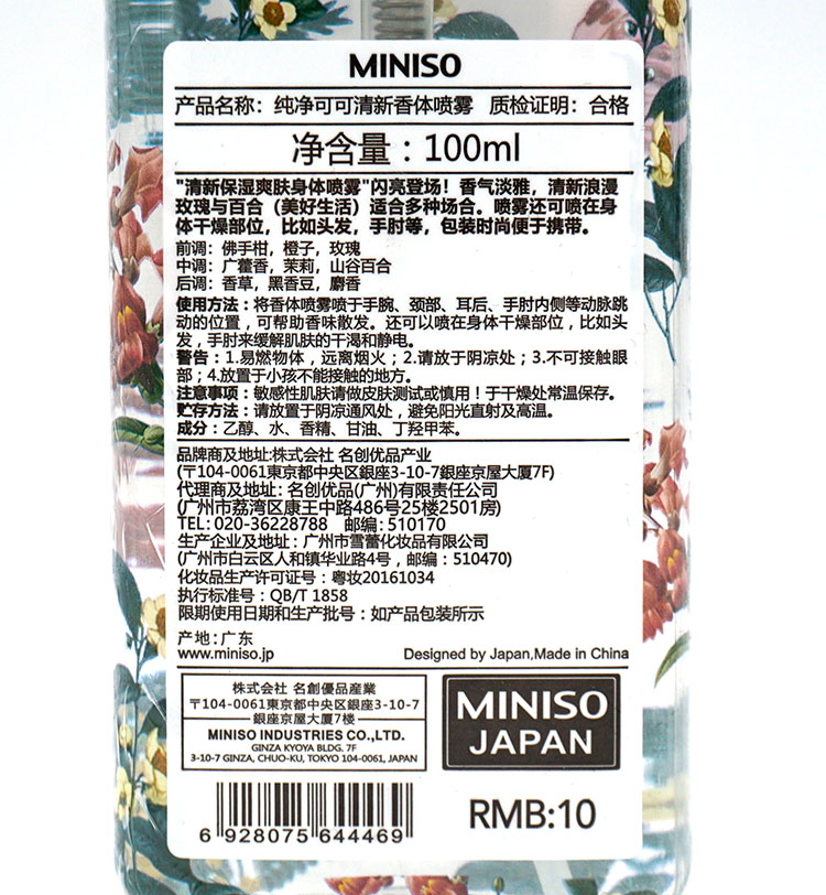 Nước hoa nổi tiếng sáng tạo rung động Hoa cam xịt cơ thể giữ ẩm hương thơm tươi mát và lâu dài MINISO net nước hoa đỏ - Nước hoa nước hoa dior nữ