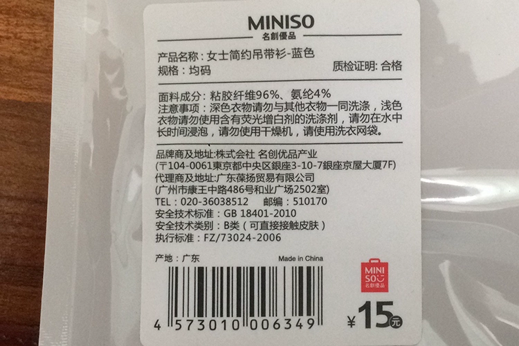 Áo sơ mi nữ MINISO chất lượng cao nổi tiếng của Nhật Bản