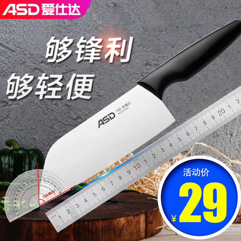 Aishida kitchen knife kitchen cutting meat slicing knife household Lady light cutting knife multi-purpose knife fruit