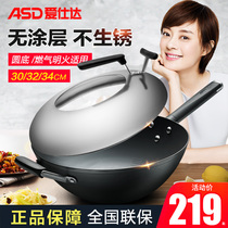 Aishida wok iron pan old-fashioned household traditional wok uncoated refined iron gas stove suitable for round bottom pan