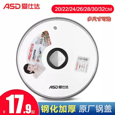 ASDA POT cover Glass cover Tempered glass pot cover SIZE FRIED 20 22 24 26 28 30 32CM