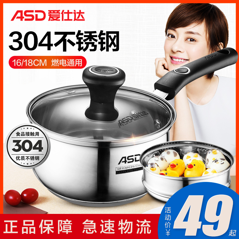 Love Shida Milk Pan 304 Stainless Steel Baby Baby Deputy Food Pan Bubble Pasta Hot Milk Induction Cookers Apply Pan