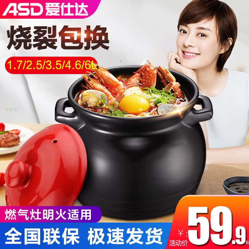 Aishida casserole stew pot soup household pot rice casserole medicine gas gas gas stove special ceramic pot trumpet
