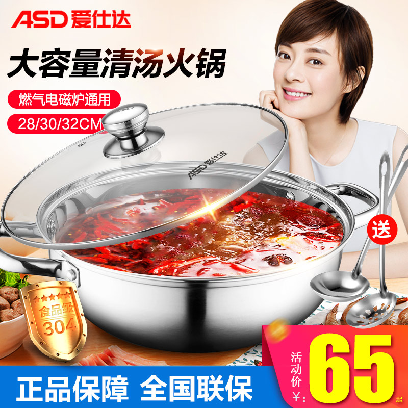 Aishida stainless steel pot soup pot thickened 304 large capacity household hot pot extra large gas induction cooker Universal