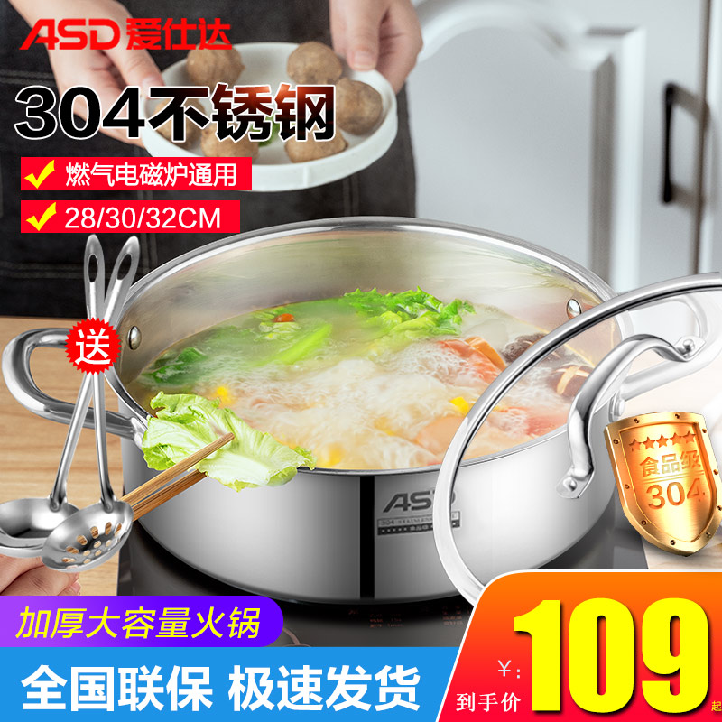 Love Shida Hotpot Pan Thicken 304 Stainless Steel Large Capacity Home Electric Hot Pot Hot Pot pan Electromagnetic Oven Special Stockpot