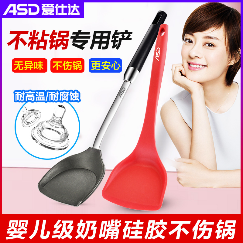 Aista non-stick pan silicone shovel cooking shovel high temperature resistant household cooking shovel special protective pot shovel soup spoon