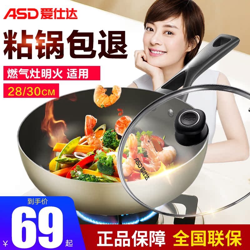Love Shida not to be covered with pan frying pan Home gas stove special 30CM small without dipping flat bottom pan frying pan 1-2 people