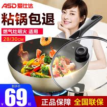 Aishida non-stick pan frying pan special 30CM small non-stick pan frying pan 1-2 people