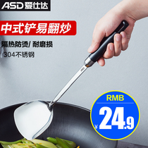 Ashda soup spoon large soup stir-frying shovel spatula kitchenware 304 stainless steel thickened household colander set