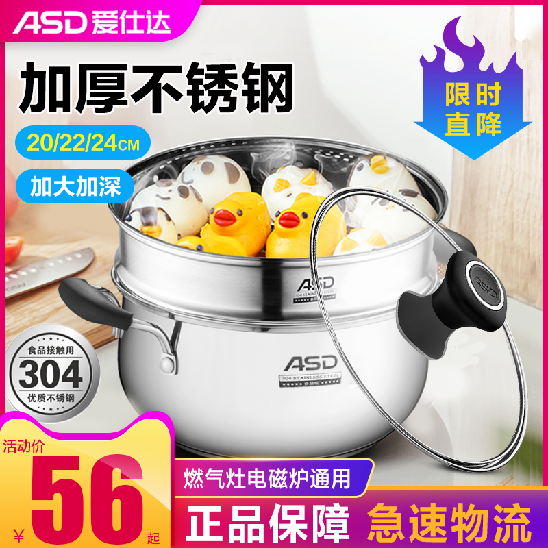 Aishida 304 stainless steel soup pot pot home compound bottom gas thickening induction cooker universal small soup cooking pot