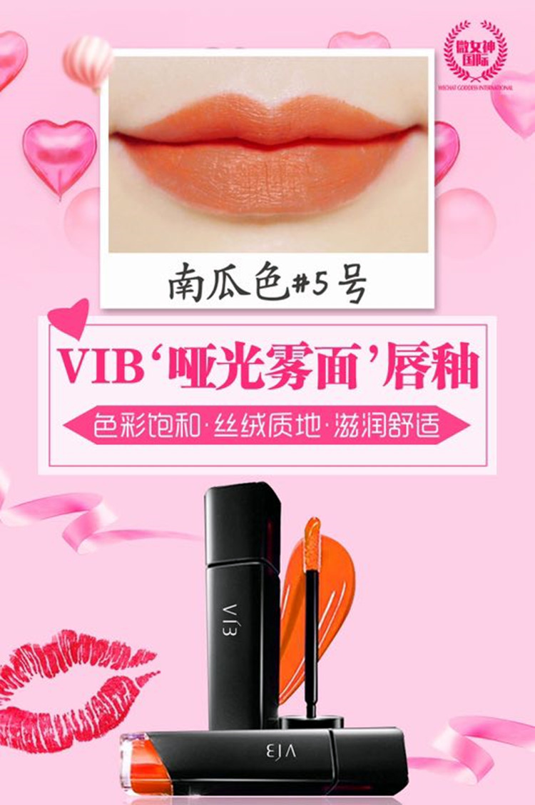 Chính hãng micro goddess Vib lip glaze cắn môi trang điểm son môi không dính không phai không thấm nước cho học sinh son bóng 6g - Son bóng / Liquid Rouge 	son bóng innisfree review	