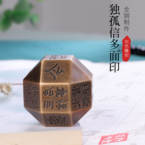 Brass creative unique letter multi-faceted seal regular script Wenfangsibao paperweight portable pure copper ruler