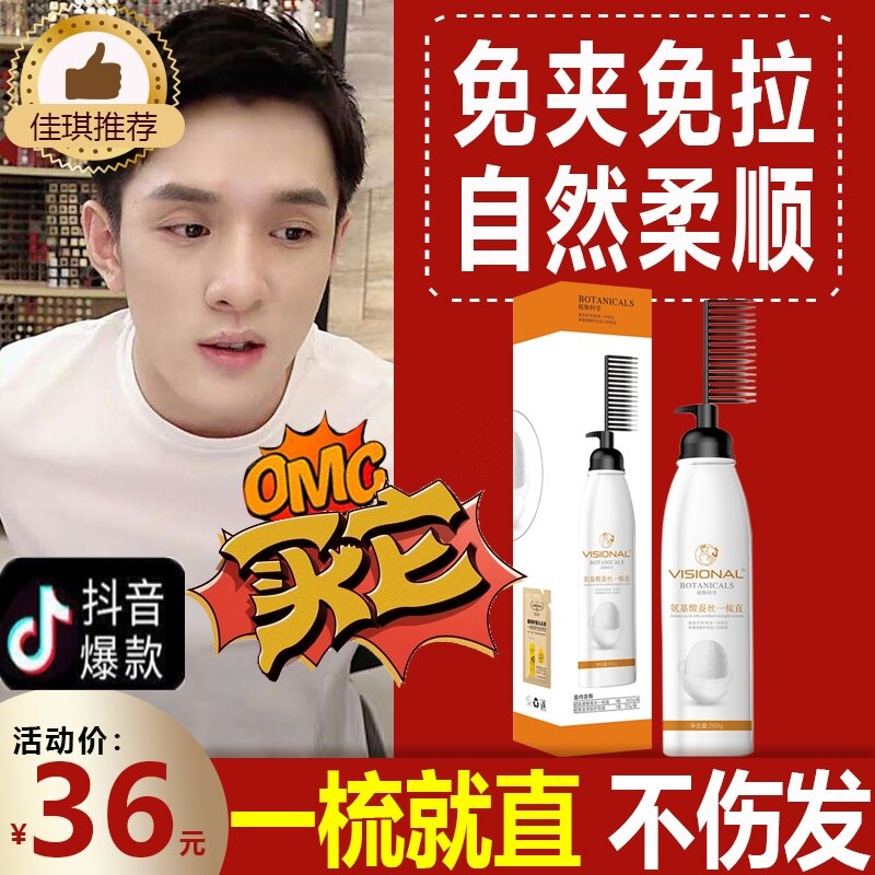 Children Straight Hair Cream Without Stimulation A Comb Straight Hair Softener Wash Straight Hair Softener Shampoo Straight Hair Home Styling Softening Cream