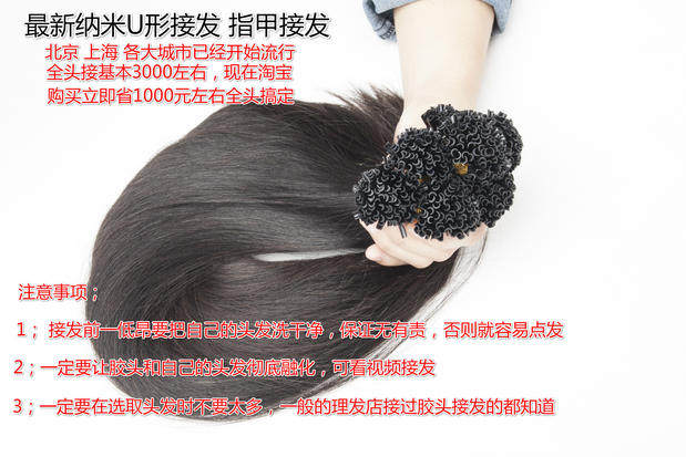 Extension mèches - Ref 217340 Image 6