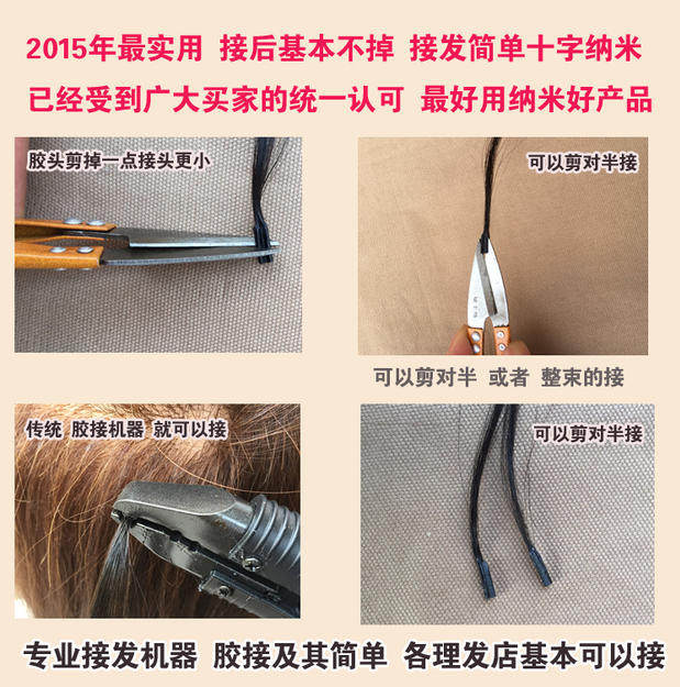 Extension mèches - Ref 217340 Image 11