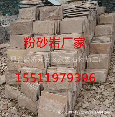 Pink Sandstone Fossilized Flat Mushroom Powder Sandstone Sorghum Red Ash Quartz Flat Mushroom Natural Face Manufacturer Straight