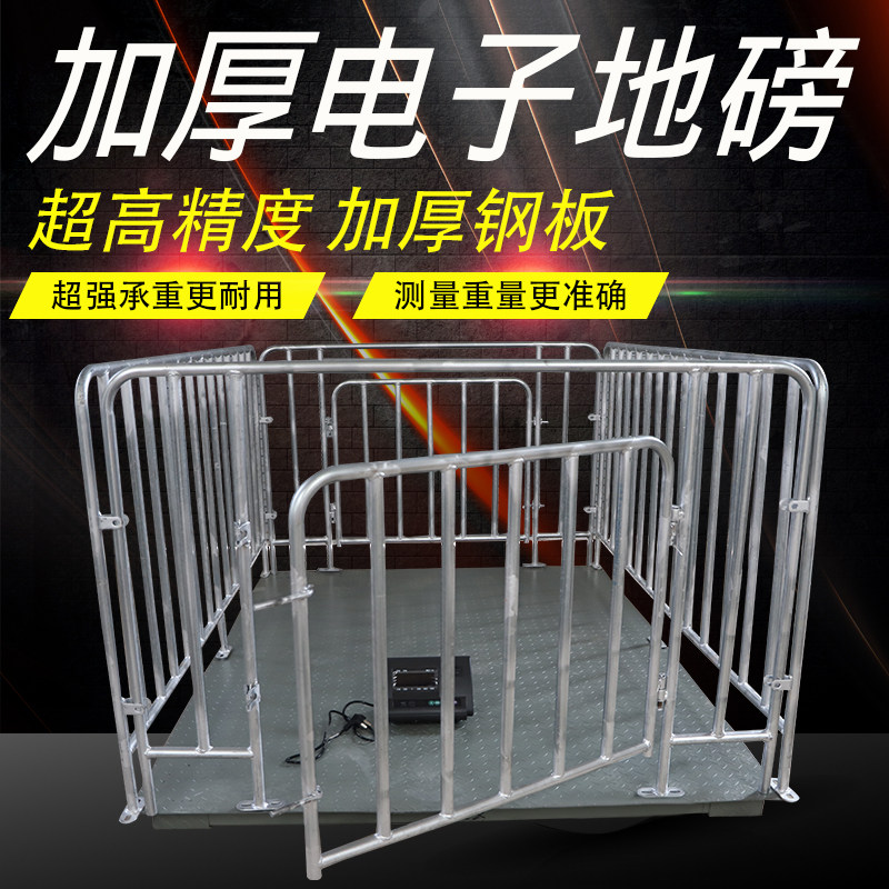 电子地磅秤1-3吨小型地秤电子秤称猪牛工业平台大磅秤猪用地磅秤