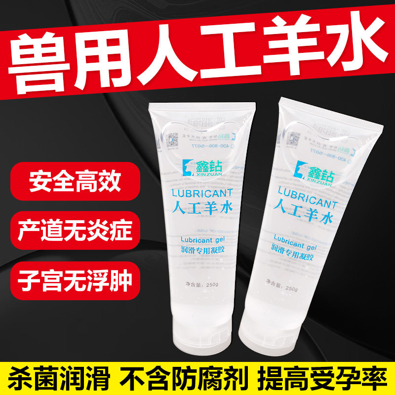 Pig Artificial Insemination Lube of Sow Insemination Lubricating Liquid Artificial Sheep Water Livestock Exclusive Lube Beast