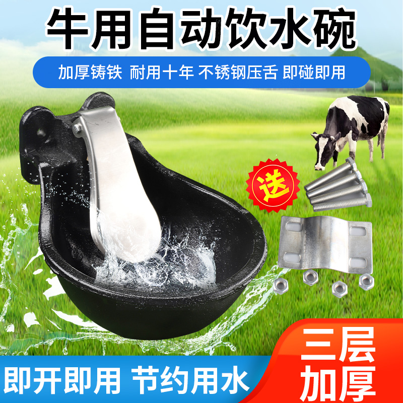 新型加厚牛用饮水碗：养殖神器，让牛喝水更省心！