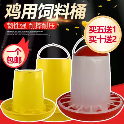 Chicken, duck and goose barrel chicken equipment supplies thickened feed bucket poultry large trough automatic feed bucket feeder